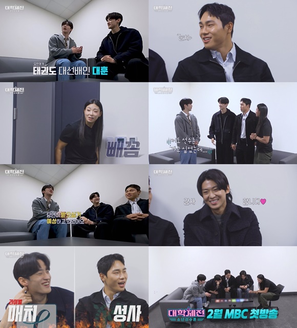 MBC 새 예능프로그램 대학체전: 소년선수촌이 2월 방송을 앞둔 가운데 MC와 코치진의 만남이 공개됐다. /MBC
