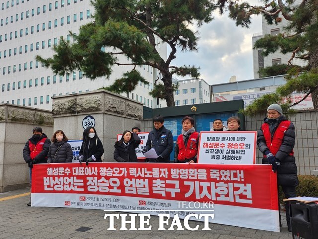 임금 체불에 항의하고 완전월급제 도입을 요구하는 시위를 하다 분신해 숨진 택시기사 고(故) 방영환 씨에게 폭언과 협박을 일삼았다는 혐의를 받는 운수회사 대표가 첫 재판에서 혐의를 일부만 인정했다. /이윤경 인턴기자