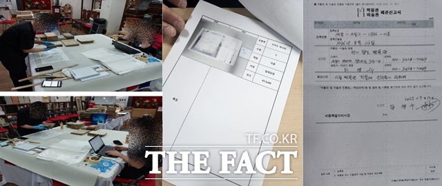 사진은 왼쪽부터 연기향토박물관에서 시립박물관 소속 A·B 연구원이 유물사진을 찍고 있다고 임 관장이 주장한 사진, 유물 카드 작성물 중 하나, 폐관신고서. /박물관장, 김은지 기자