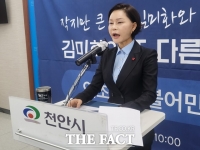  김미화 천안시의원, 총선 출마 선언…'지역 가장 잘 알고, 잘할 수 있어'