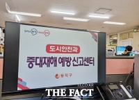  동작구, 자치구 최초 '중대재해 예방 신고센터' 운영