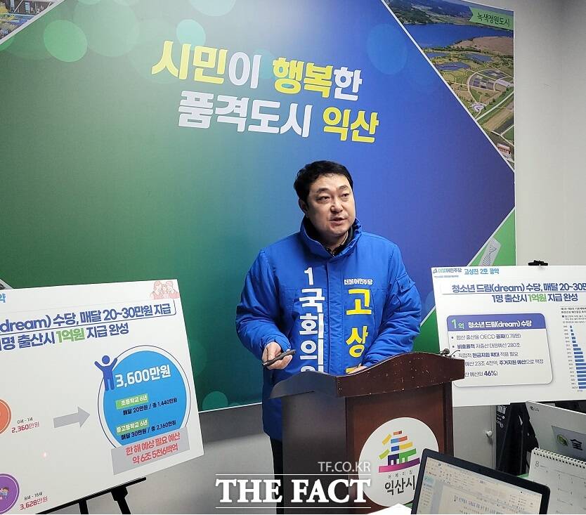 11일 고상진 익산갑예비후보가 익산시청 기자실에서 자신의 공약을 발표하고 있다./홍문수 기자