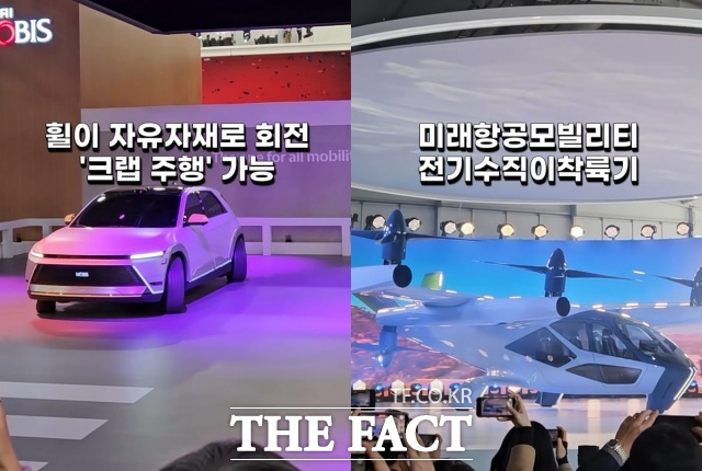 현대모비스 모비온(왼쪽)과 슈퍼널 SA-2는 CES 2024에서 한국 기업이 선보인 놀라운 신기술의 집약체다. /[숏팩트] 캡처