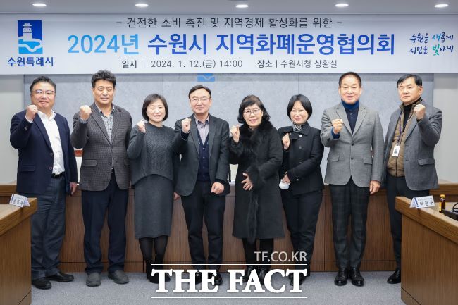 수원시지역화폐운영협의회 위원들이 지난 12일 시청에서 수원폐이 발행 계획을 논의한 뒤 기념촬영을 하고 있다./수원시