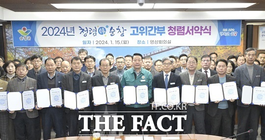 순창군이 15일 군청 영상회의실에서 최영일 군수를 비롯해 5급 이상 간부 공무원 39명이 참석해 청렴 서약식을 개최했다./순창군 제공