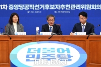  더불어민주당, 전략선거구 17곳 선정…광주 '서구을' 포함