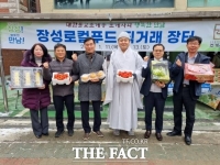  장성군, 서울 조계사서 우수 농특산물 직거래장터