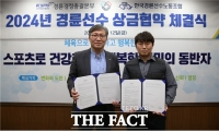  국민체육진흥공단, 한국경륜선수노동조합과 상금협약 체결