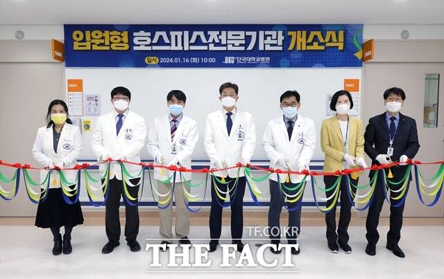 단국대병원이 16일 완화의료병동 개소식 행사를 열고 본격적인 운영에 들어갔다. / 단국대학교병원