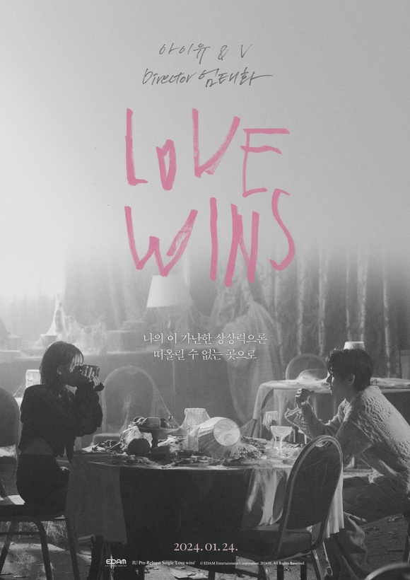 아이유가 신곡 Love Wins 메인 포스터를 공개했다. 방탄소년단 뷔와 마주보고 앉아 있어 시선을 사로잡는다. /EDAM엔터