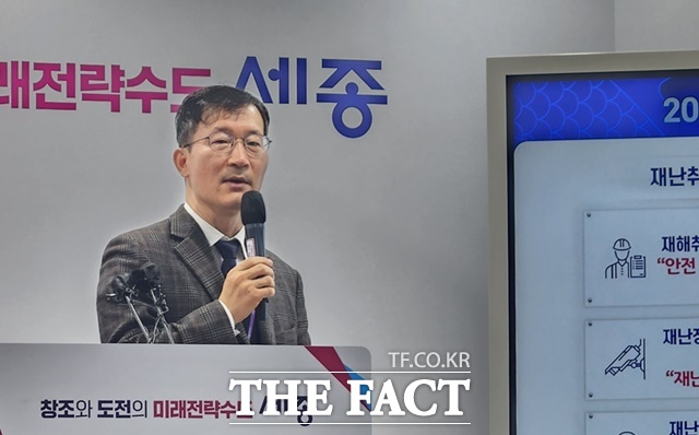 조수창 세종시 시민안전실장은 16일 기자 브리핑을 통해 시에서 그간 잇따른 재난·안전사고가 급증했던 가운데 올해부터 관리체계를 강화해 안전 사각지대를 최소화할 계획이라고 밝혔다. /세종=김은지 기자