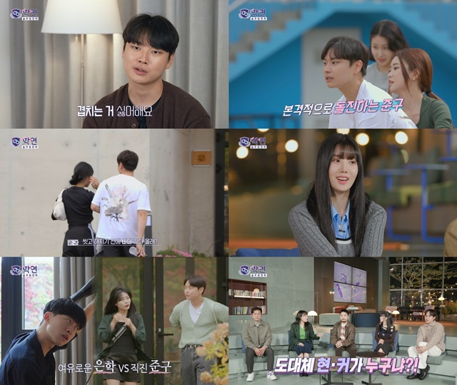 16일 방송되는 MBC 예능프로그램 솔로동창회 학연 7회에는 최종 선택을 앞둔 동창생들의 이야기가 담긴다. /MBC