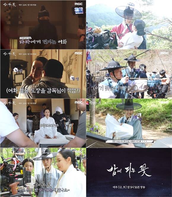 MBC 금토드라마 밤에 피는 꽃 1, 2회 비하인드 영상이 공개됐다. /MBC