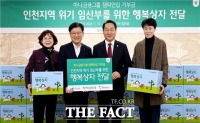  하나금융그룹, 인천지역 위기 임산부에 기부금 7000만 원 전달