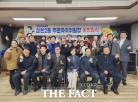  [전북 단신] 전주시 삼천2동, 주민자치위원회 위원장 이·취임식 개최