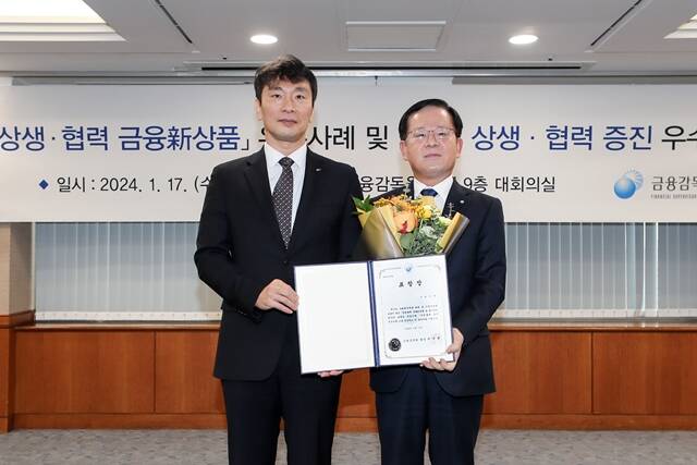 우리은행은 17일 금융감독원에서 주관한 2023년 상생 협력 증진 우수기관 시상식에서 우수기관으로 선정돼 금감원장상을 수상했다. 금융감독원 9층 대회의실에서 열린 시상식에 참석한 조병규 우리은행장(오른쪽)과 이복현 금융감독원장이 기념촬영을 하고 있다. /우리은행