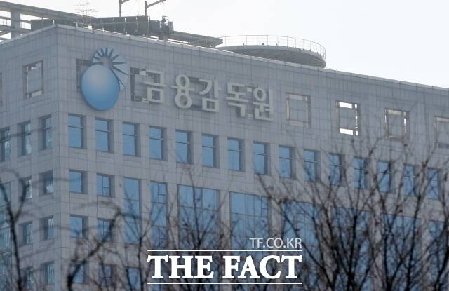 금감원은 17일 서울 여의도 본원에서 제3회 상생·협력 금융신(新)상품 우수사례 시상식을 개최했다. /더팩트 DB