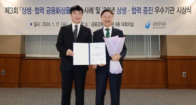 이승열 하나은행장(오른쪽)이 17일 2023년 상생·협력 증진 우수기관 시상식에 참석해 이복현 금융감독원장과 함께 기념촬영을 하고 있다. /하나은행