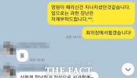 양산시의원, '뽀뽀·엉덩이 때리기' 女 직원 상습 성추행 의혹