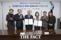  독립기념관-러시아한글학교협의회, 역사교육 콘텐츠 보급 '맞손'