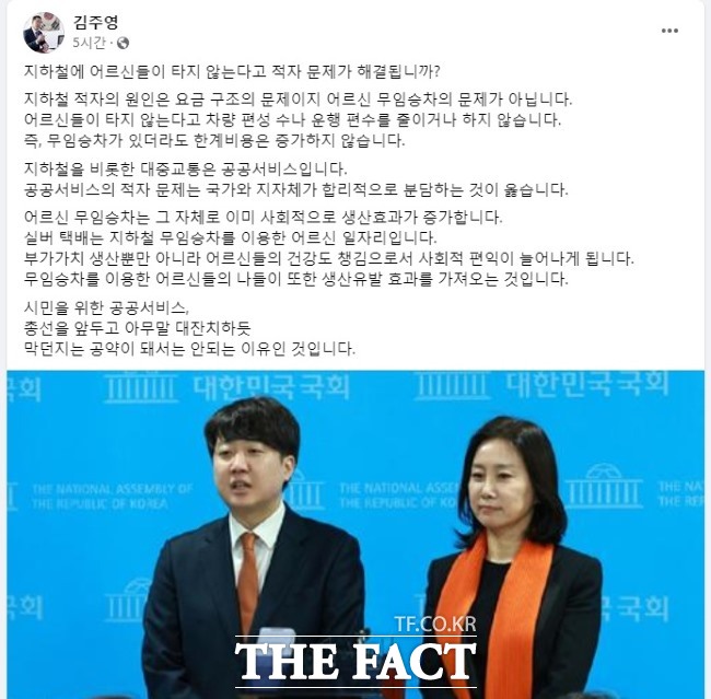 김주영 의원 SNS