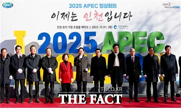 2025 APEC 정상회의 인천 유치 기원 조형물./더팩트DB