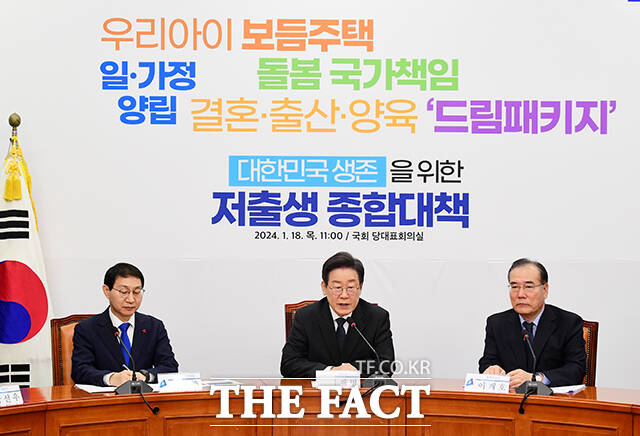더불어민주당 대한민국 생존을 위한 저출생 종합대책 발표