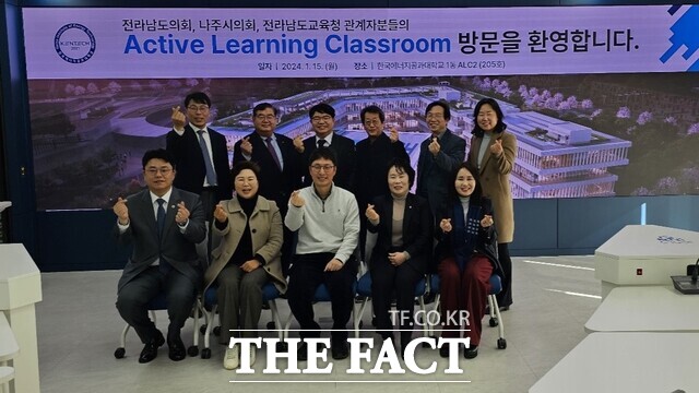전남도의회 박현숙·김호진 의원 등은 지난 15일 한국에너지공대에서 개발한 ALC(Active Learning Classroom) 학습공간을 탐방한 뒤 향후 ALC 프로그램에 대한 단계별 캠퍼스 구축 계획을 청취했다./전남도의회
