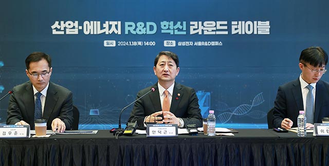 안덕근 산업통상자원부 장관이 18일 오후 서울 삼성 R&D 캠퍼스에서 열린 산업·에너지 R&D 혁신 라운드 테이블에서 모두발언 하고 있다. /산업통상자원부