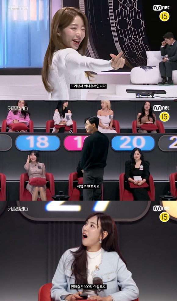 Mnet 새 예능프로그램 커플팰리스 포맷 티저 영상이 공개됐다. /티저 영상 캡처