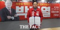  박정열 예비후보, 국회의원 불체포특권 포기 서약