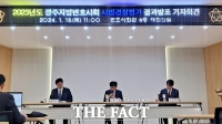  광주변협, ‘최초 사법경찰’ 평가 발표...“부정 수사 관행 바뀌어야”