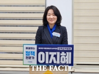  이지혜 대전 서구갑 예비후보 '한국 잡월드 중부권 센터 유치할 것'