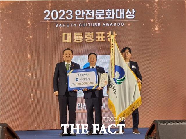 인천시는 2023년 12월 11일 정부세종컨센터센터에서 열린 행정안전부 주관 ‘2023 안전문화대상 시상식’에서 안전문화 유공 지자체 전국 1위로 대통령상을 수상했다./더팩트DB
