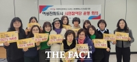  오산시, '여성친화도시 시민참여단' 활동 성과·계획 공유 