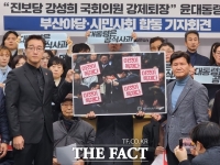  강성희 의원 강제 퇴장에…부산 야 5당·시민사회 