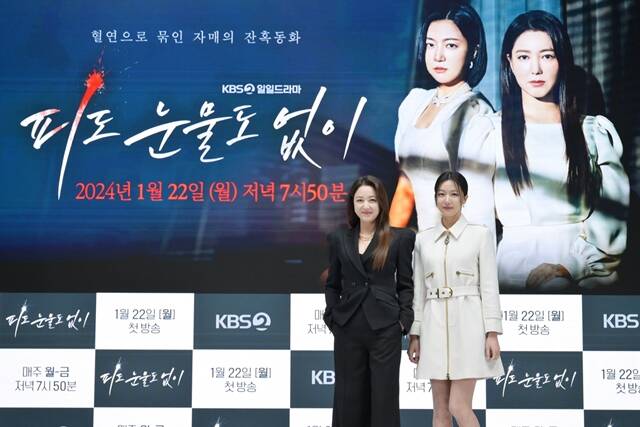 배우 이소연(왼쪽) 하연주가 KBS2 새 일일드라마 피도 눈물도 없이에서 자매로 호흡을 맞춘다. /KBS2
