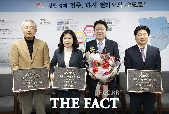 전주시가 22일 시장실에서 2023년 우수 상생발전기업’으로 선정된 강동오케익, 제이앤지,나우리 등 3개 업체에 인증서와 현판을 수여했다./전주시