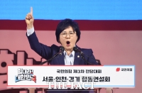  [단독] 조수진 국민의힘 의원, '명예훼손 혐의' 피소