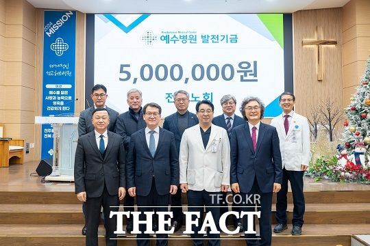 전주노회가 23일 예수병원을 찾아 발전기금 500만 원을 기탁했다./예수병원