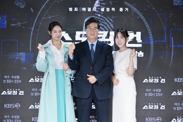 안현모 김복준 이지혜(왼쪽부터)가 23일 스모킹건2 온라인 제작발표회에 참석했다. /KBS