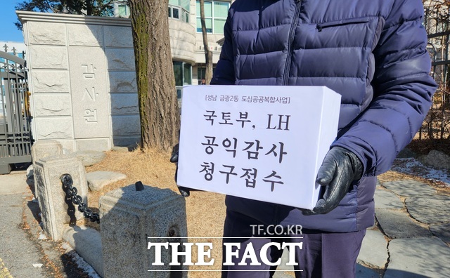 성남 금광2동 비상대책위원회가 23일 서울 종로구 감사원에 LH와 국토교통부에 대한 공익감사를 청구했다. /최지혜 기자