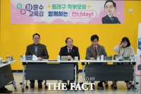  하윤수 교육감, 온천4구역 입주예정자 만나 