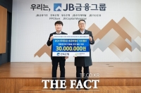  전북은행, 다문화가정 청소년 캠프 후원금 3000만 원 전달
