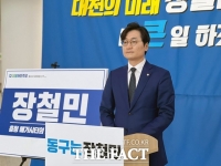  민주당 장철민 의원, 재선 도전 선언…'동구 특급일꾼 될 것'