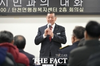  최원철 공주시장, 탄천면민과 인구 감소 대응 방안 논의