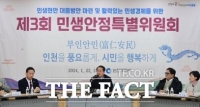  인천시, 설 명절 앞두고 민생특위 열어 민생현안 논의