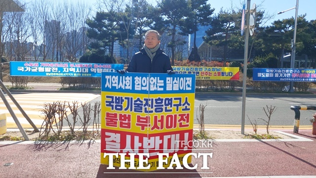 경남진주혁신도시지키기 범시민 운동본부 이영춘(진주상공회의소 회장) 대표가 24일 1인 시위를 벌이고 있다./진주상의