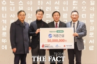  계룡건설, 세종시 '희망 2024 나눔 캠페인'에 5000만 원 성금