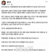  '계속되는 대구 신청사 대전'…홍준표 시장, 전임 권영진 '저격'